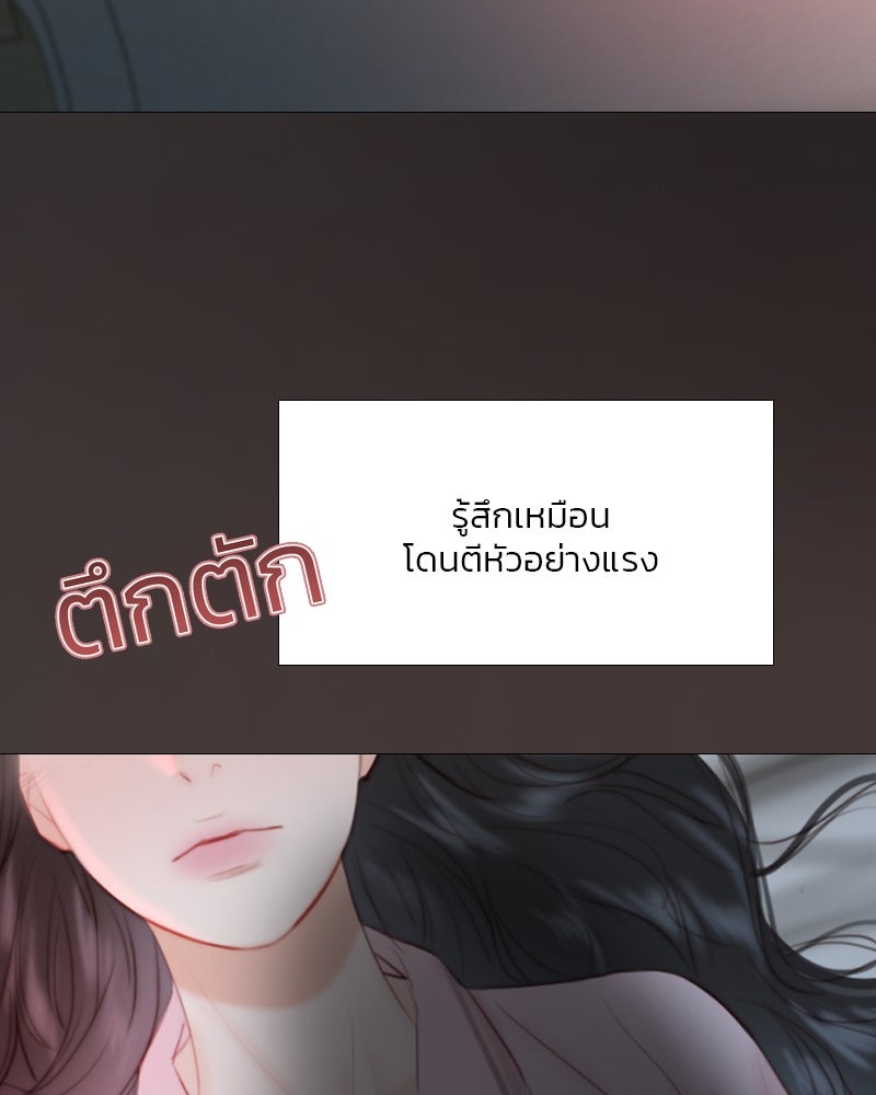 เซเรน่า - หน้า 48