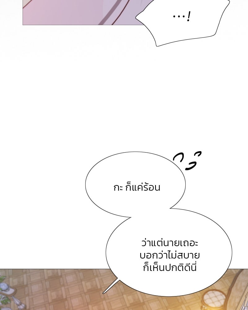 เซเรน่า - หน้า 53