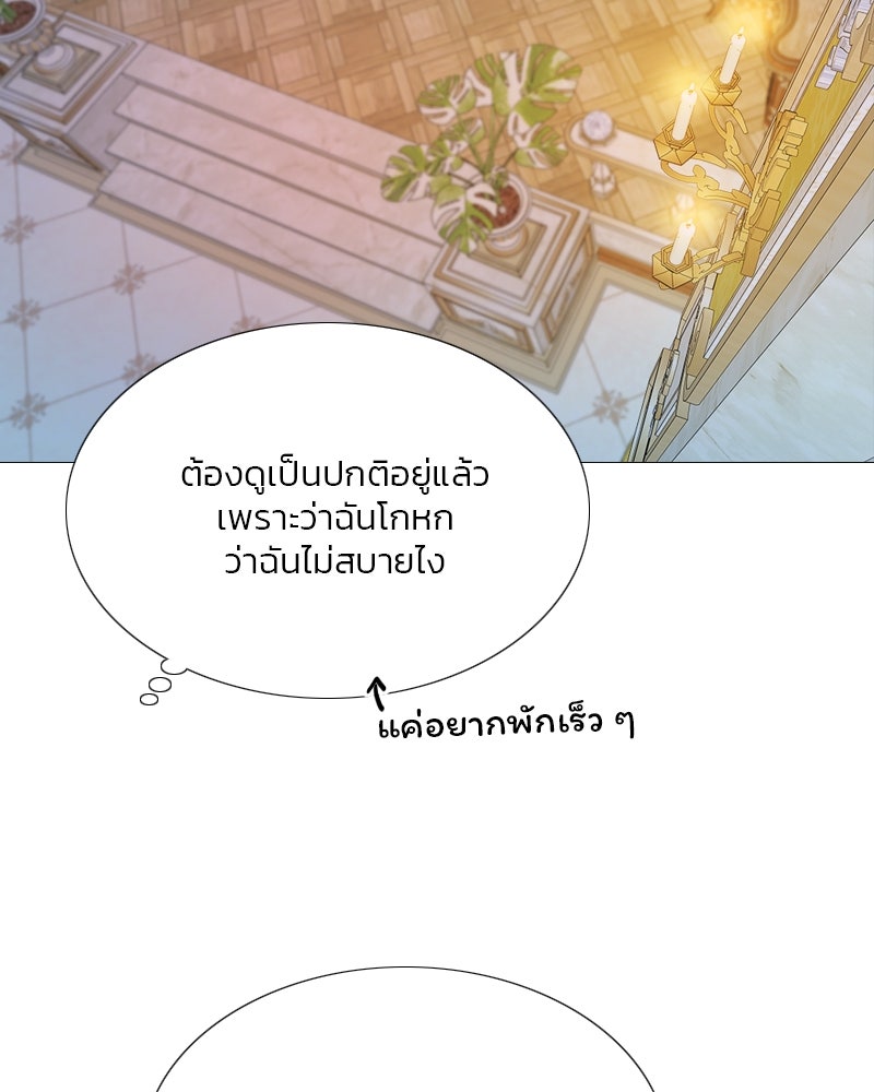 เซเรน่า - หน้า 54
