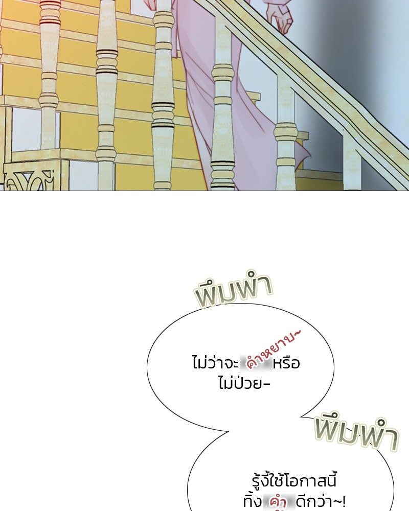 เซเรน่า - หน้า 63