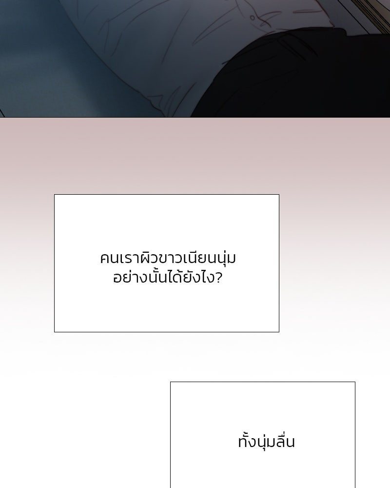 เซเรน่า - หน้า 68