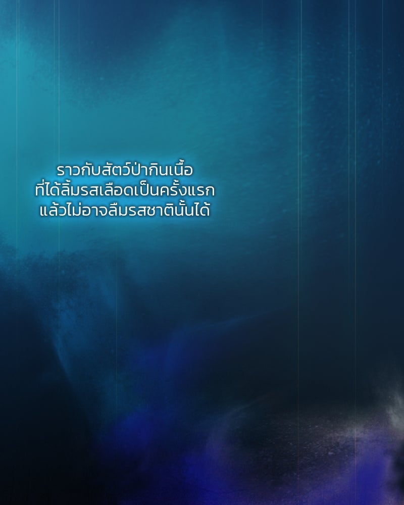 เซเรน่า - หน้า 77