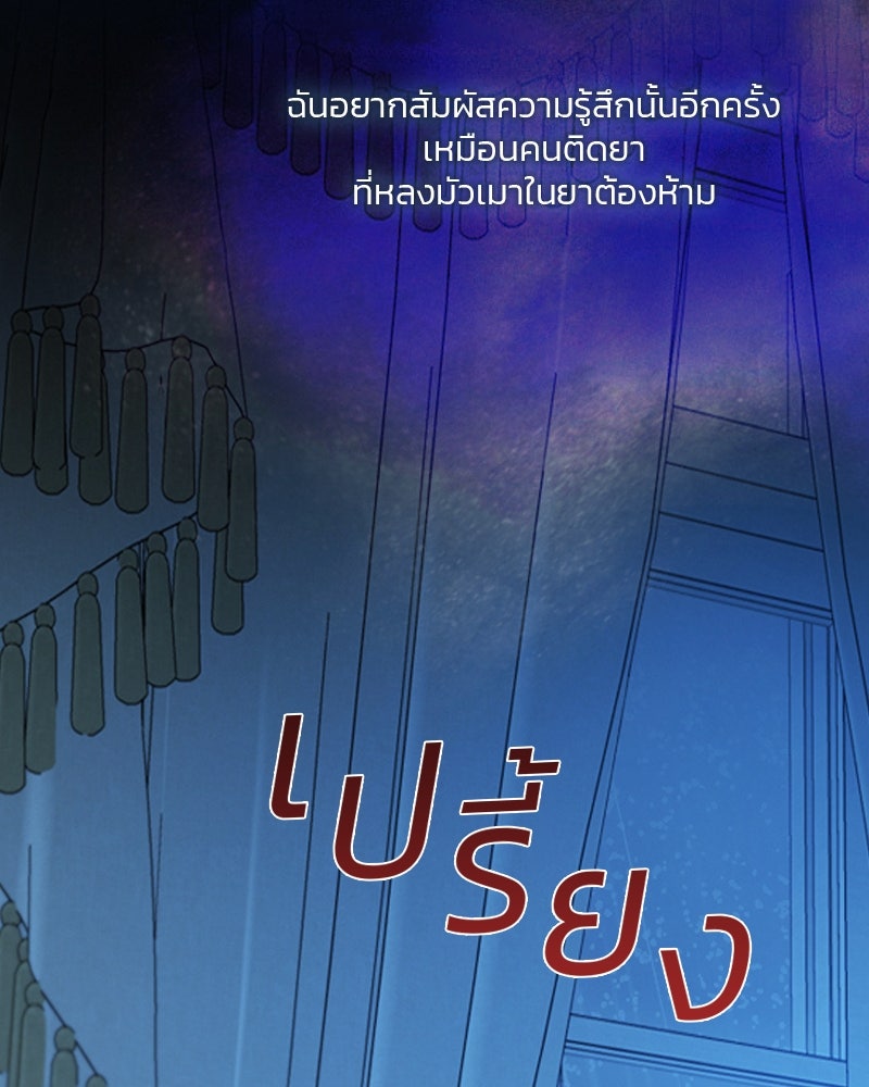 เซเรน่า - หน้า 78