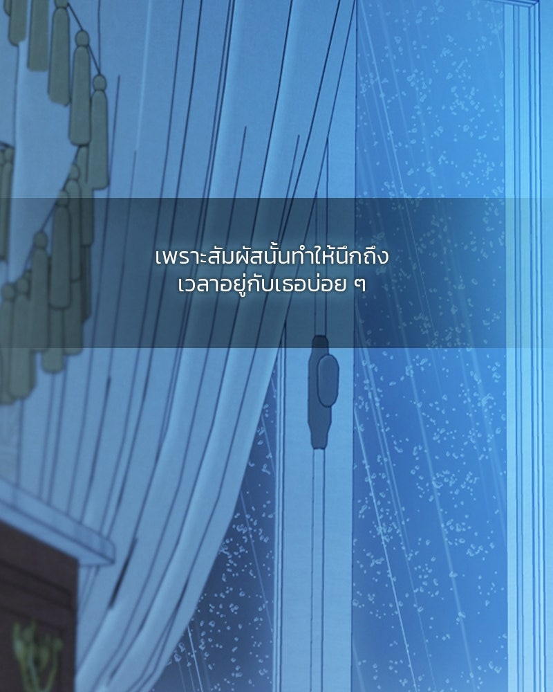 เซเรน่า - หน้า 79