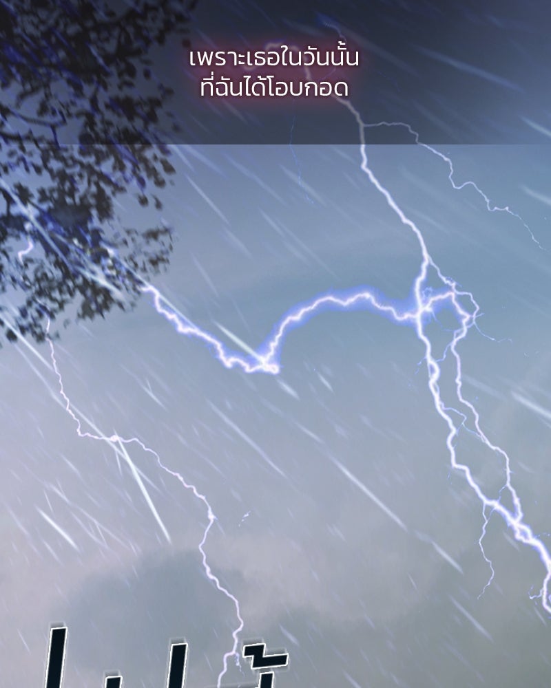 เซเรน่า - หน้า 81
