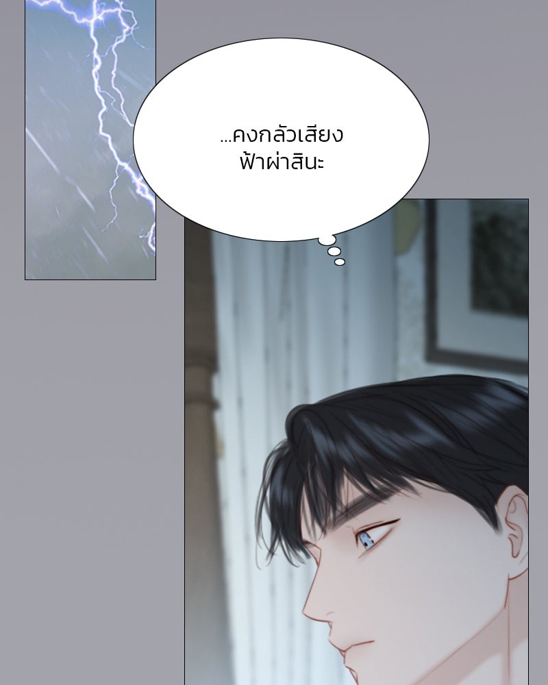 เซเรน่า - หน้า 88
