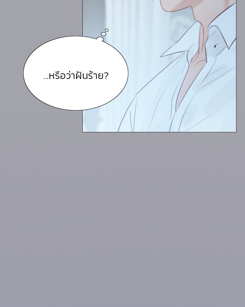 เซเรน่า - หน้า 89