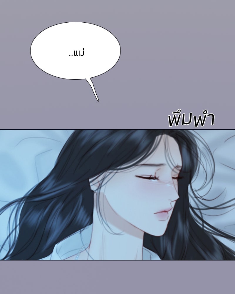เซเรน่า - หน้า 90