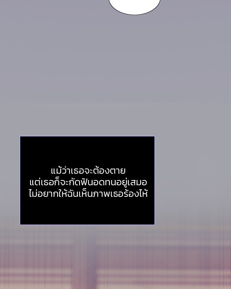 เซเรน่า - หน้า 92