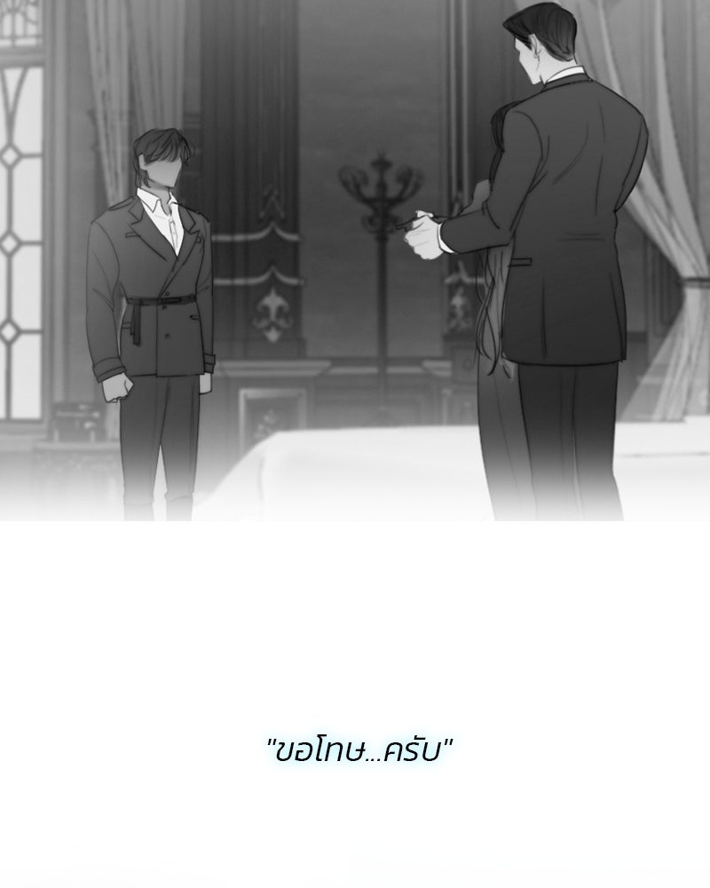 เซเรน่า - หน้า 103