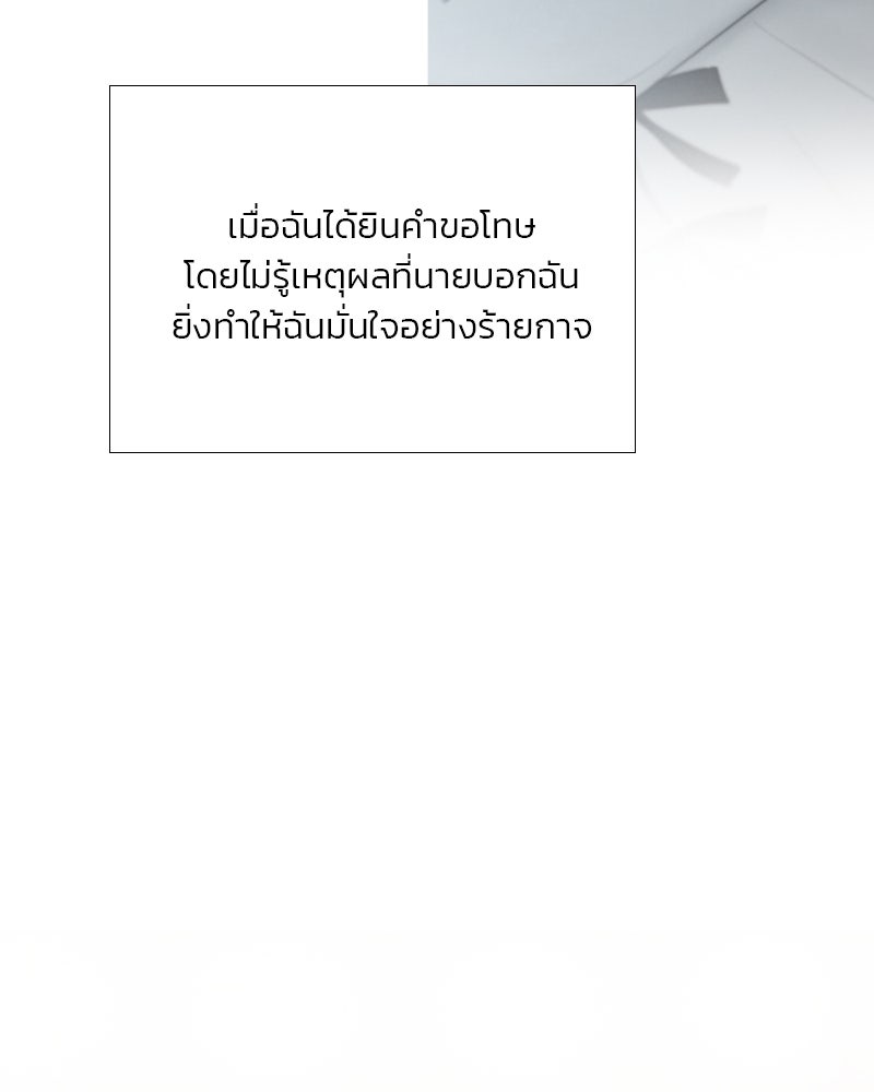 เซเรน่า - หน้า 105