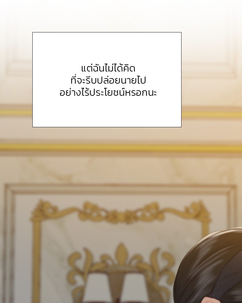 เซเรน่า - หน้า 106