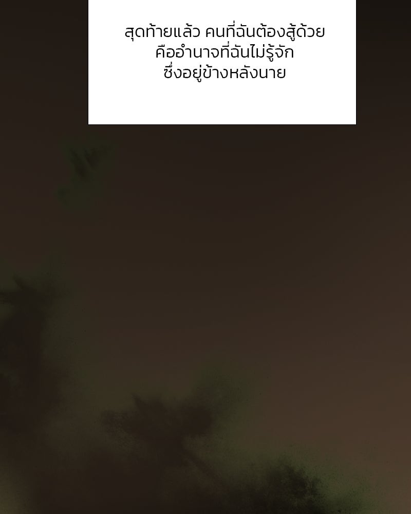 เซเรน่า - หน้า 108