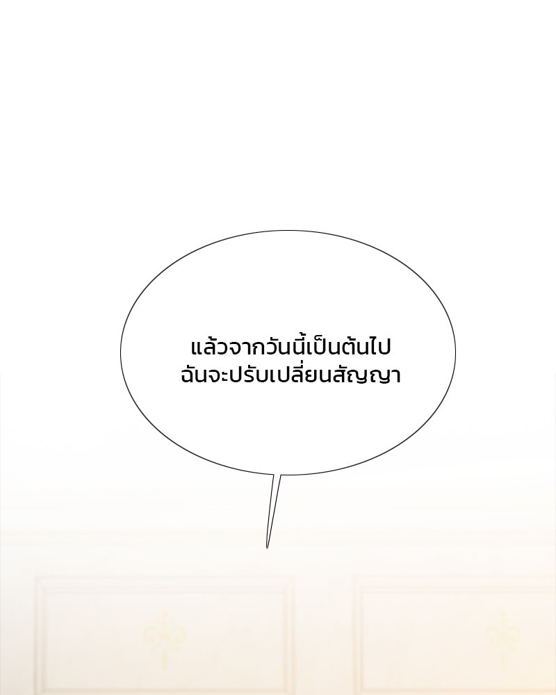 เซเรน่า - หน้า 119