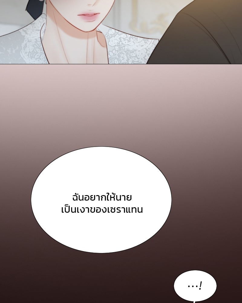 เซเรน่า - หน้า 122