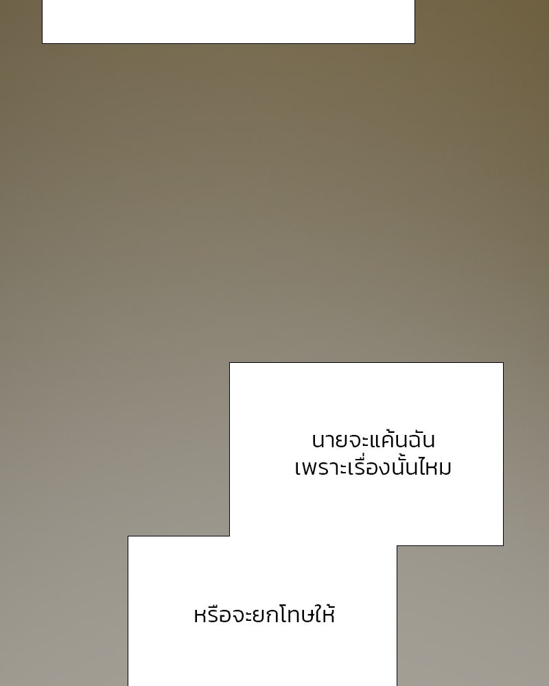 เซเรน่า - หน้า 126