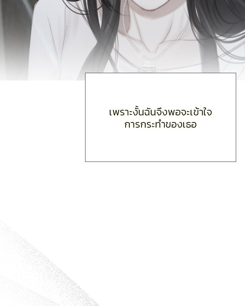 เซเรน่า - หน้า 15