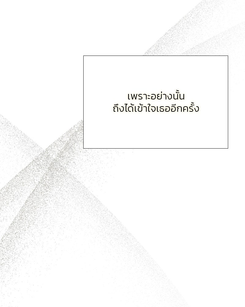 เซเรน่า - หน้า 18