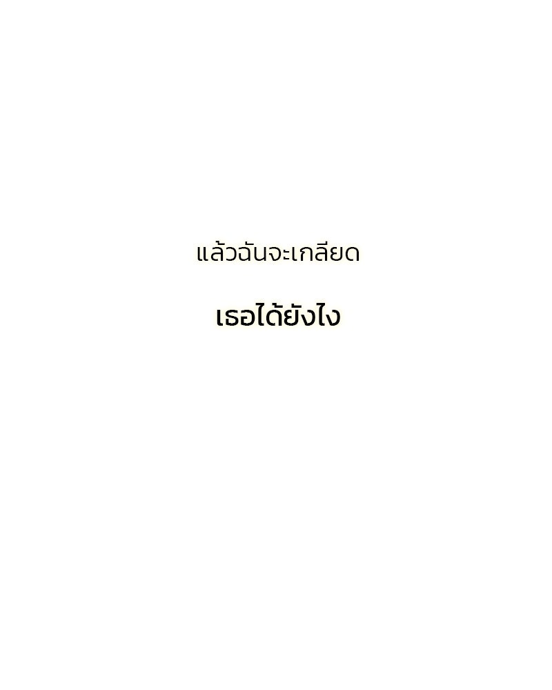เซเรน่า - หน้า 24