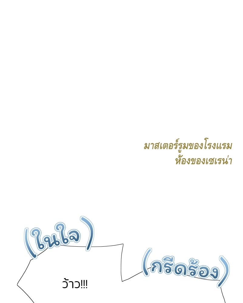 เซเรน่า - หน้า 27