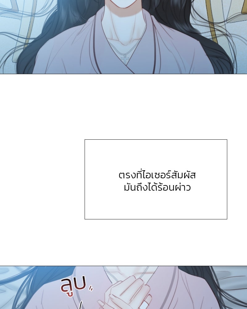 เซเรน่า - หน้า 36