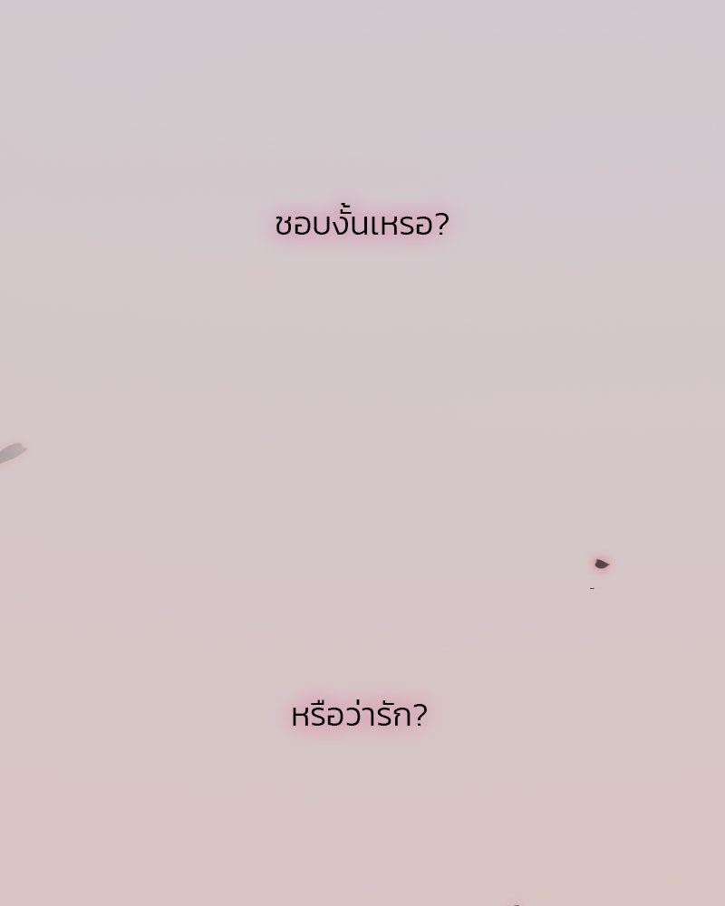 เซเรน่า - หน้า 49