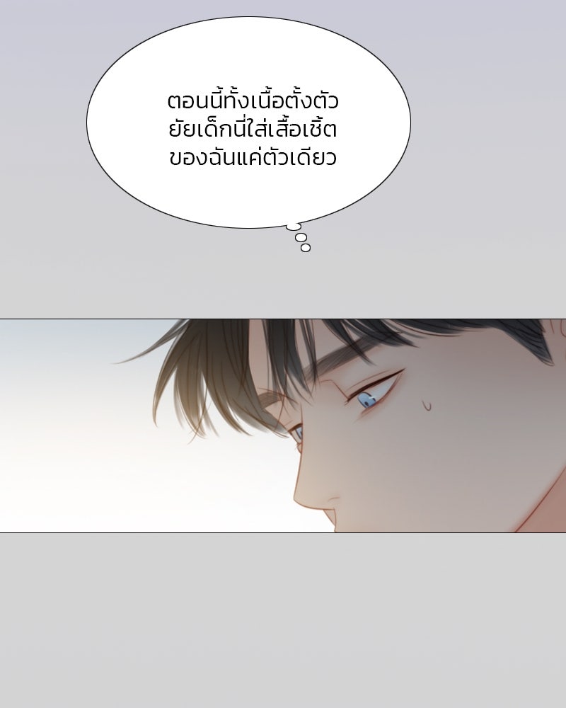 เซเรน่า - หน้า 5