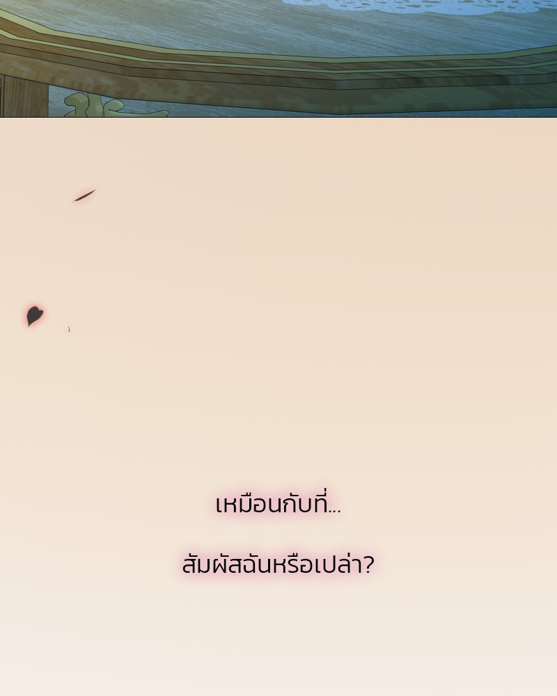 เซเรน่า - หน้า 52