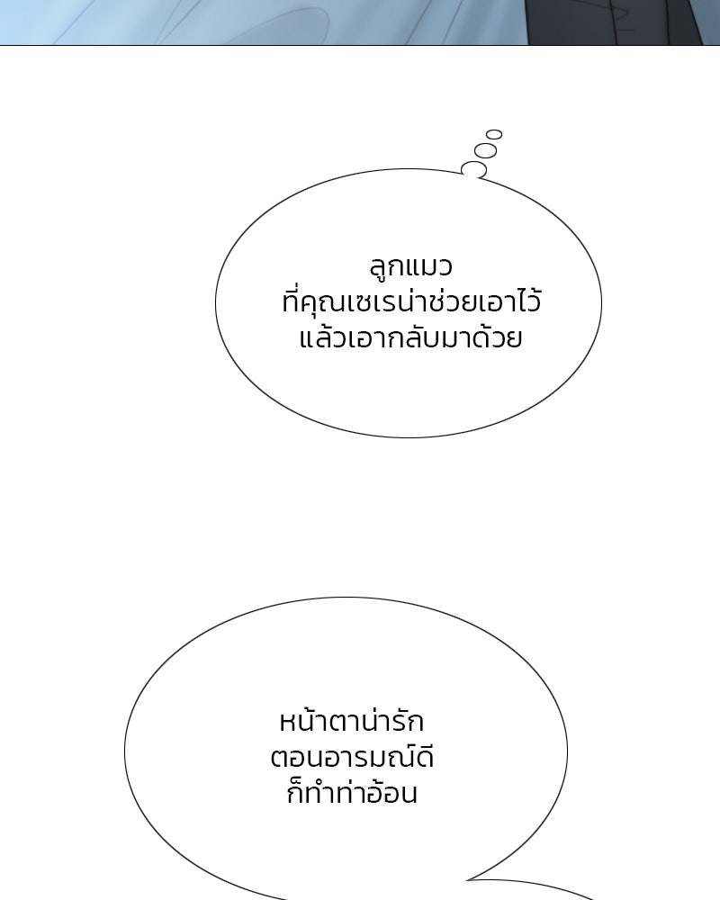 เซเรน่า - หน้า 58