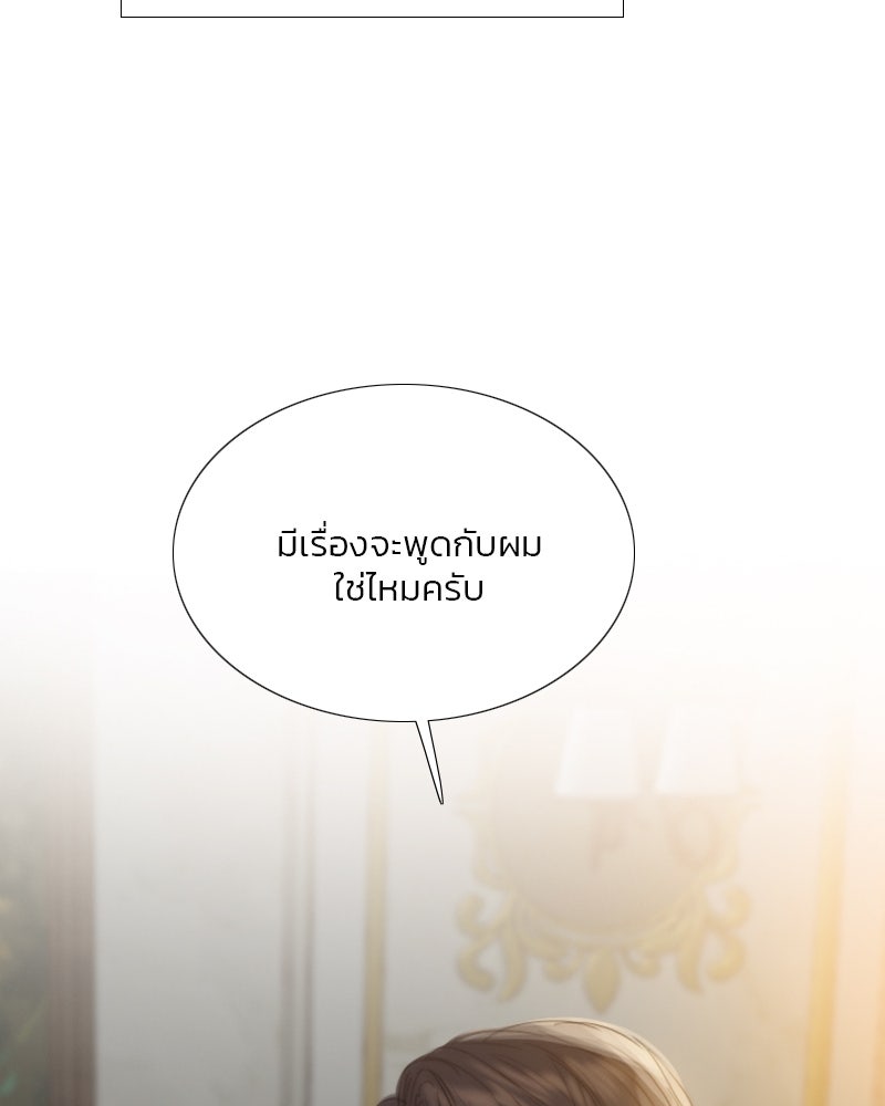 เซเรน่า - หน้า 79
