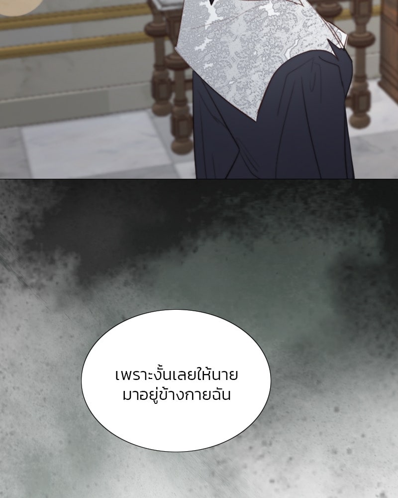 เซเรน่า - หน้า 83