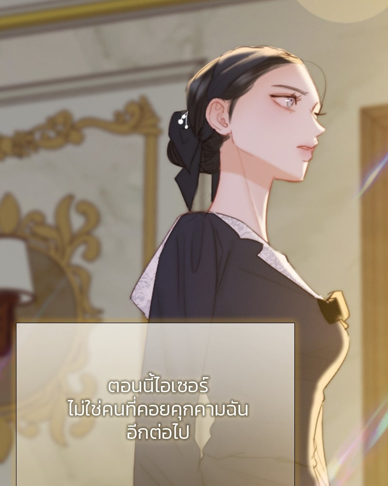 เซเรน่า - หน้า 93