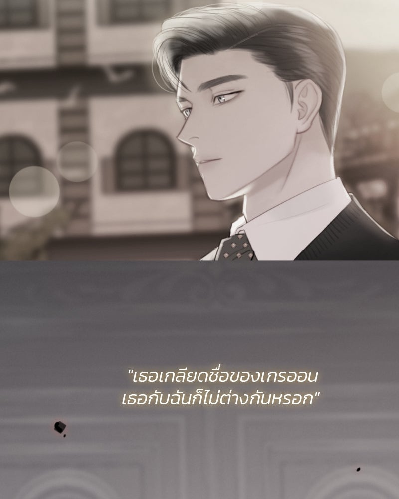 เซเรน่า - หน้า 96