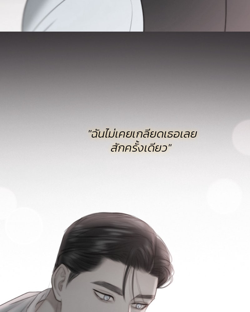 เซเรน่า - หน้า 98