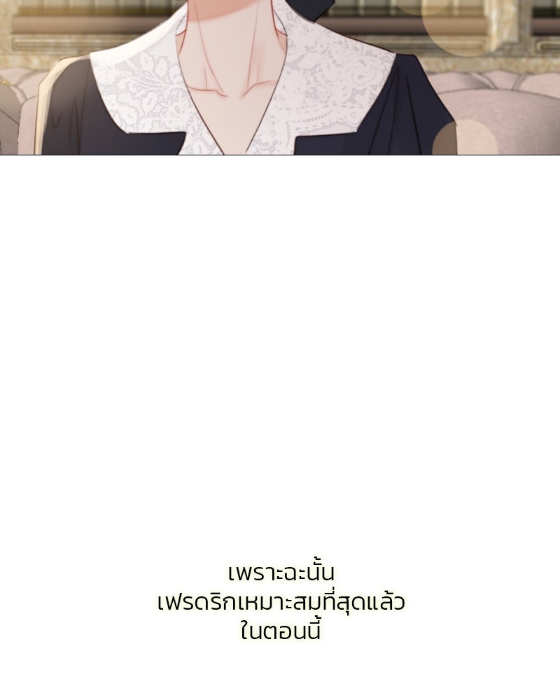 เซเรน่า - หน้า 10
