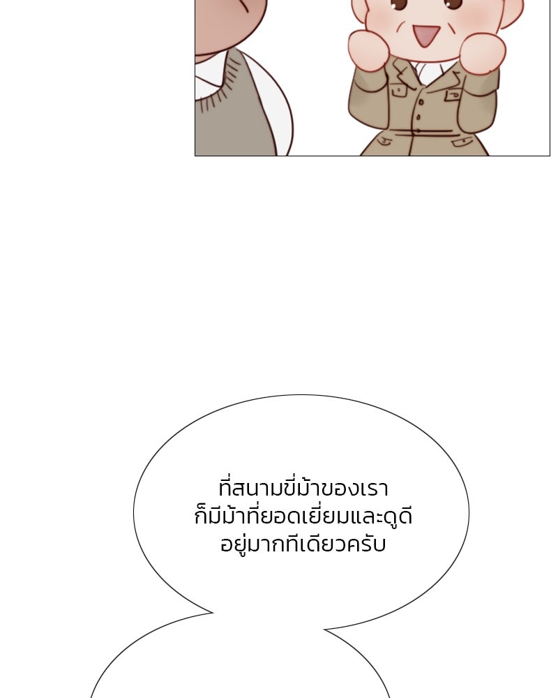 เซเรน่า - หน้า 100