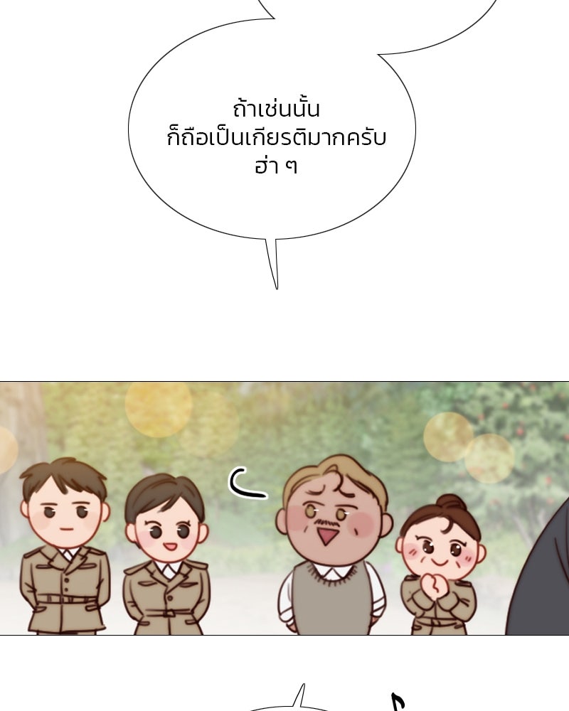 เซเรน่า - หน้า 103