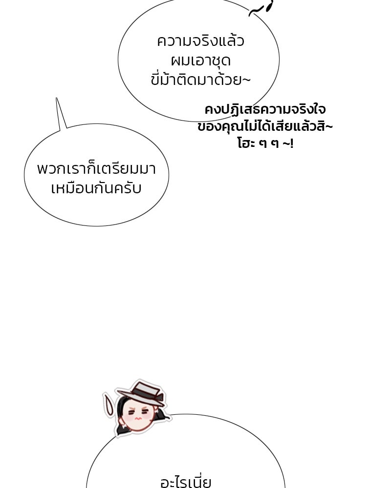 เซเรน่า - หน้า 104