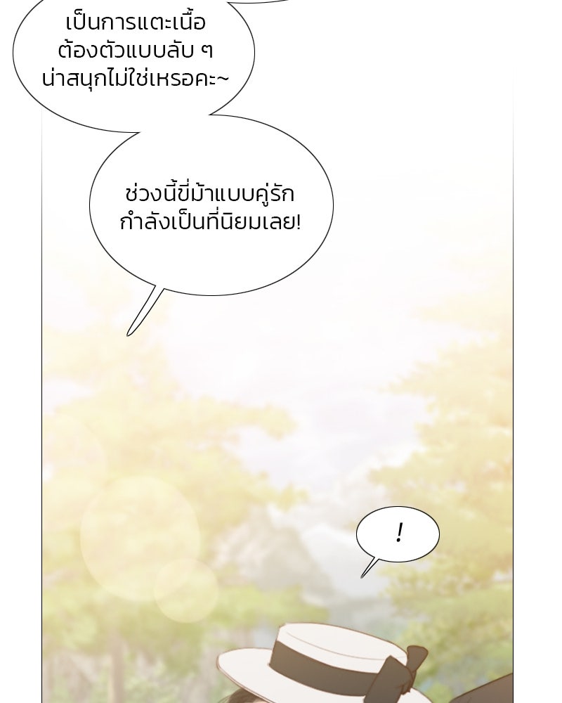เซเรน่า - หน้า 110