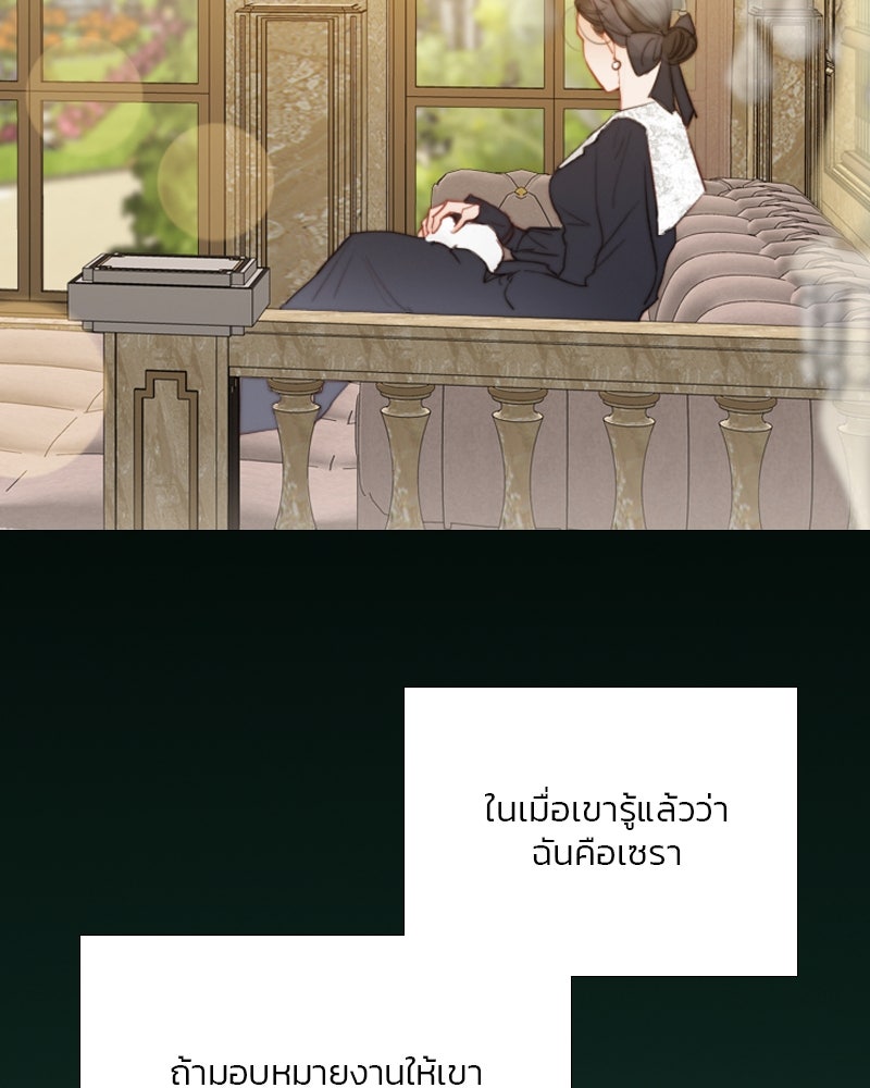เซเรน่า - หน้า 12