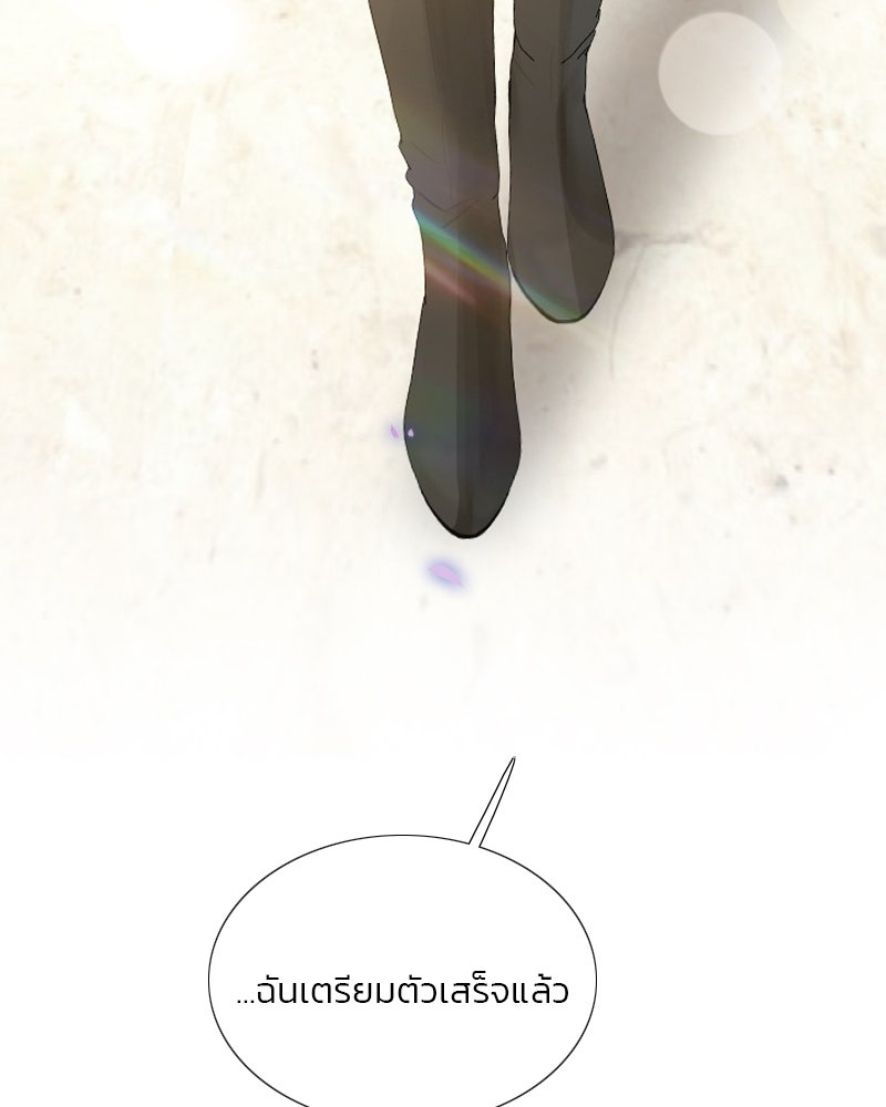 เซเรน่า - หน้า 136