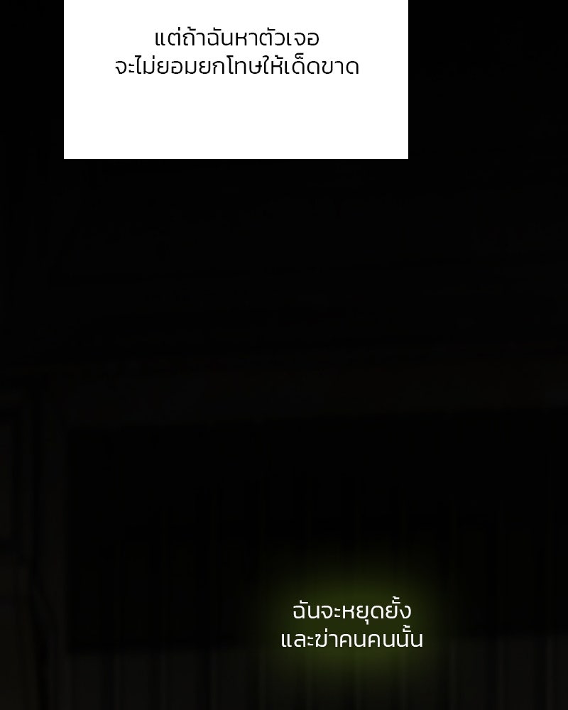 เซเรน่า - หน้า 19