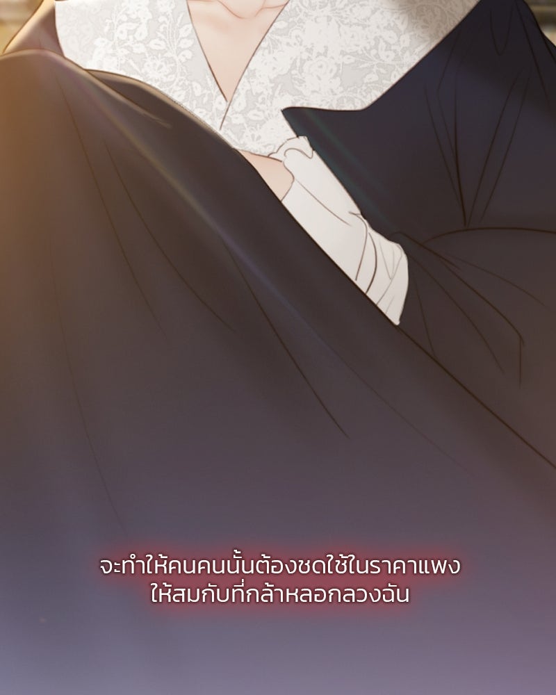 เซเรน่า - หน้า 22