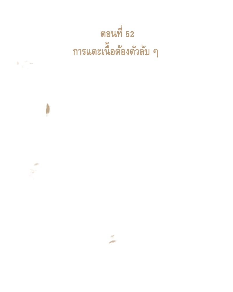 เซเรน่า - หน้า 25