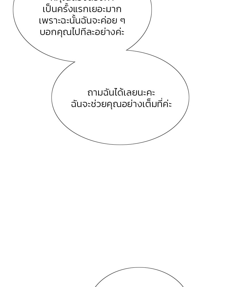 เซเรน่า - หน้า 31