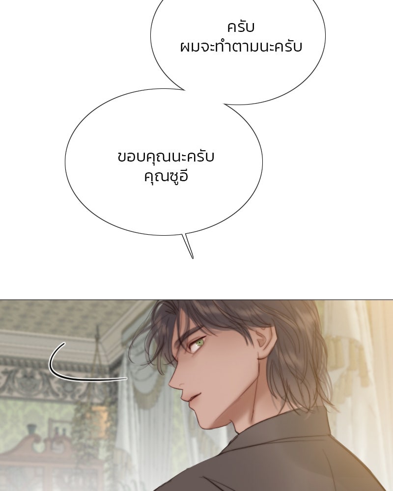 เซเรน่า - หน้า 32