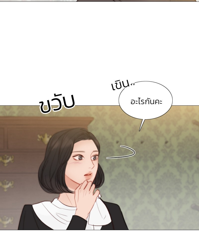 เซเรน่า - หน้า 33