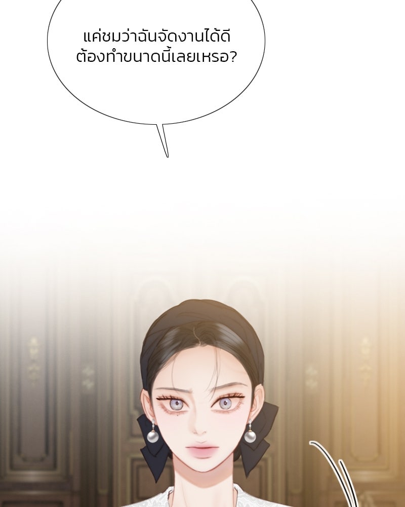 เซเรน่า - หน้า 41