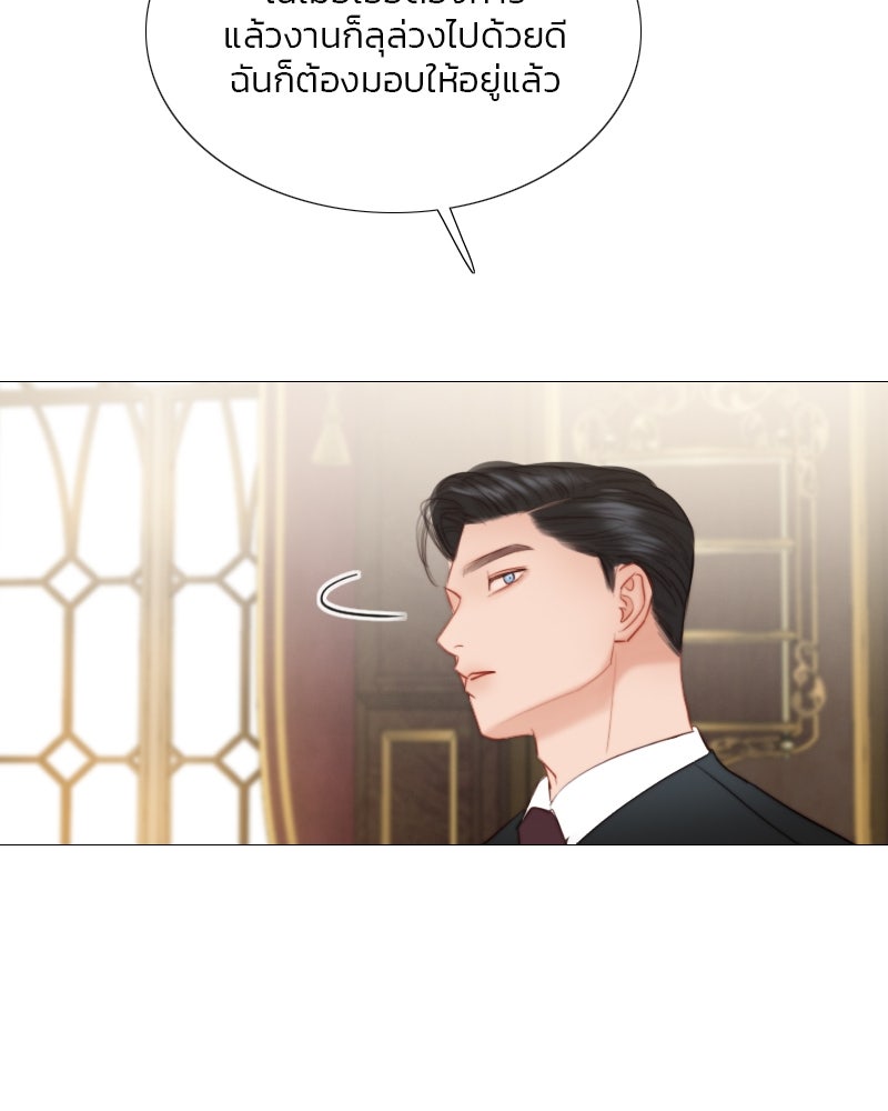 เซเรน่า - หน้า 43