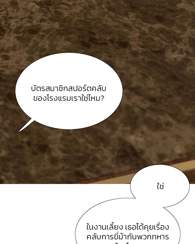 เซเรน่า - หน้า 57